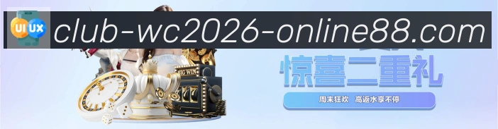 世界杯竞猜荣誉
